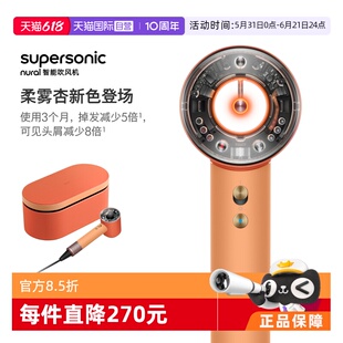 戴森HD16智能吹风机负离子护发柔雾杏色礼盒