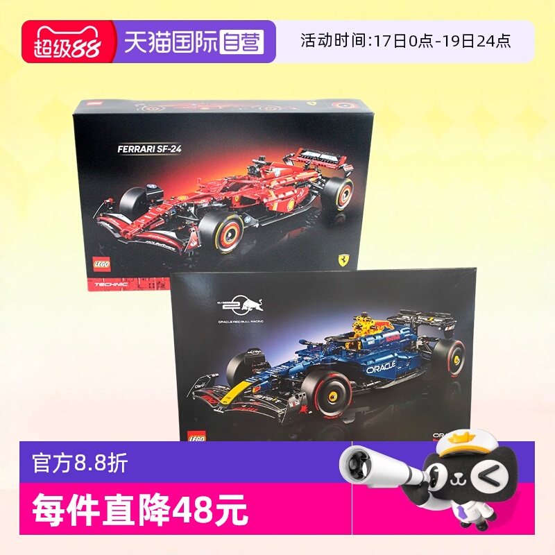 乐高42206法拉利车队赛车模型