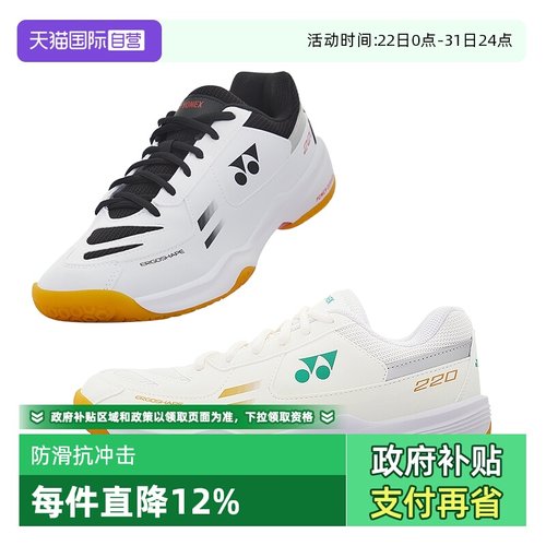 尤尼克斯减震自营防滑男女同款