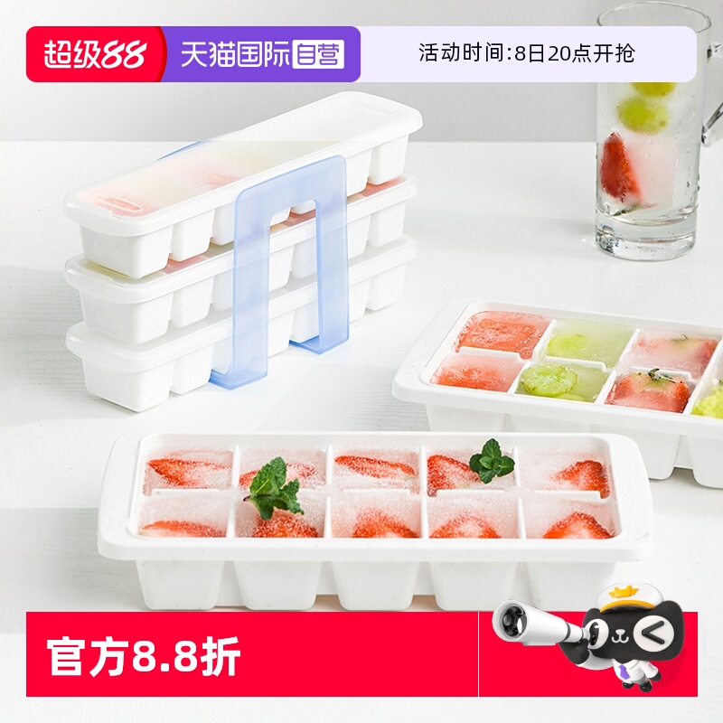 冰格日本进口ASVEL冰块模具家用冰箱储存自制辅食冷冻大号制冰盒