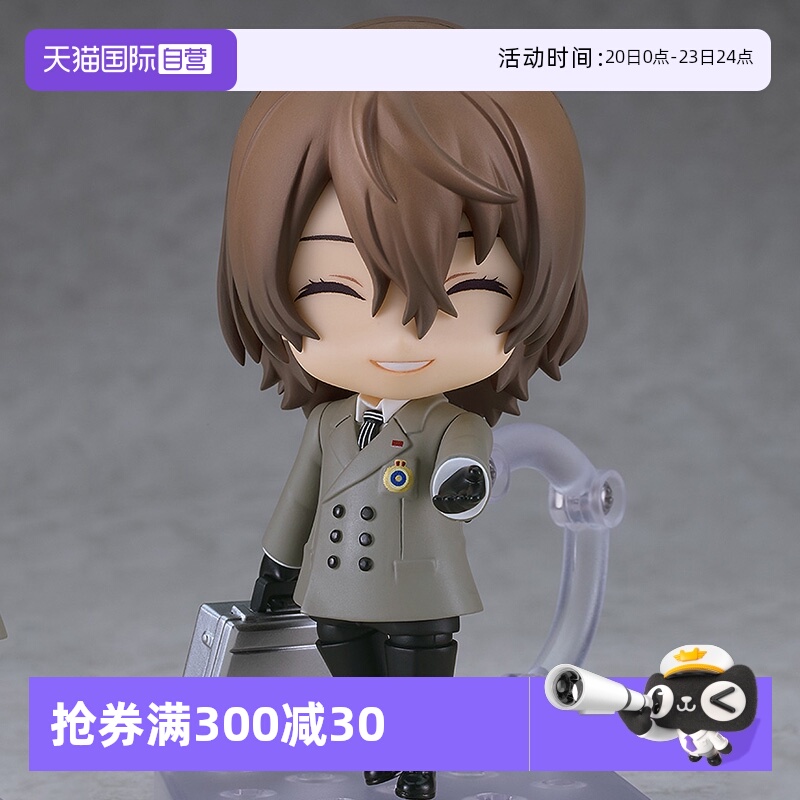 【自营】GSC 女神异闻录 粘土人 明智吾郎 制服Ver. 周边 Q版手办