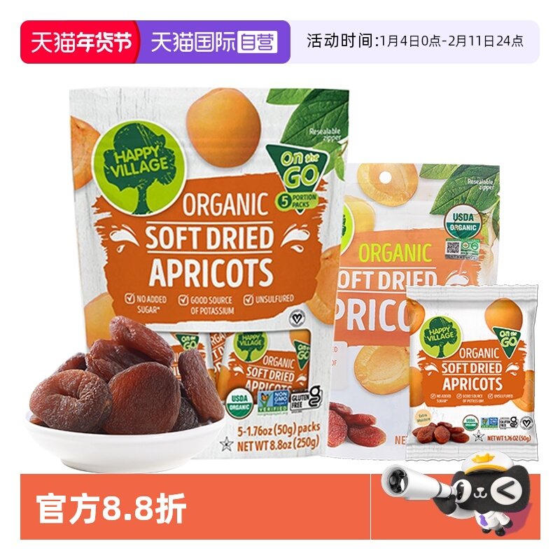 【自营】HappyVillage土耳其有机杏干无核杏脯干零食即食杏肉进口
