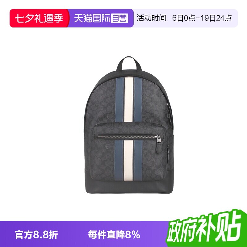 【自营】COACH/蔻驰 男士经典标志条纹图案户外休闲旅行双肩包
