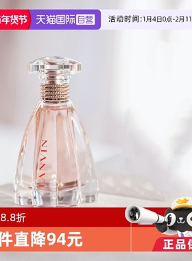 【自营】Lanvin摩登公主女士香水30ml花果小苍兰香草少女茉莉法国
