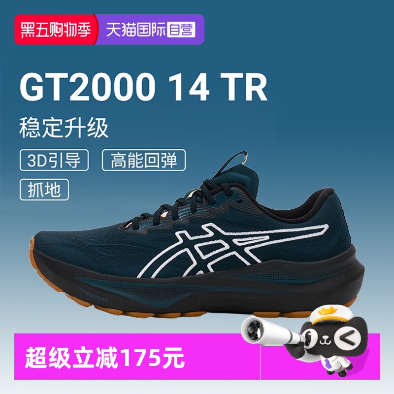 【自营】亚瑟士跑步鞋男新款户外慢跑鞋稳定支撑运动鞋GT-2000 14