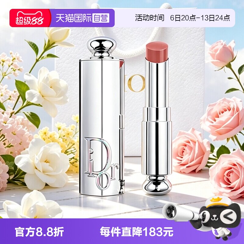 【自营】Dior/迪奥新品魅惑镜光段光口红唇膏599保湿送女生礼物