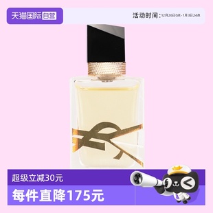 【自营】YSL/圣罗兰女士香水自由至上自由之水小样旅行便携 7.5ml