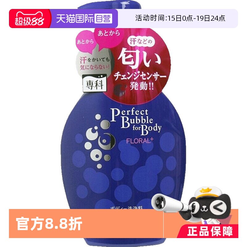 【自营】日本资生堂沐浴露500ml补水保湿留香沐浴乳清凉滋润清爽 - 淘宝联盟商品