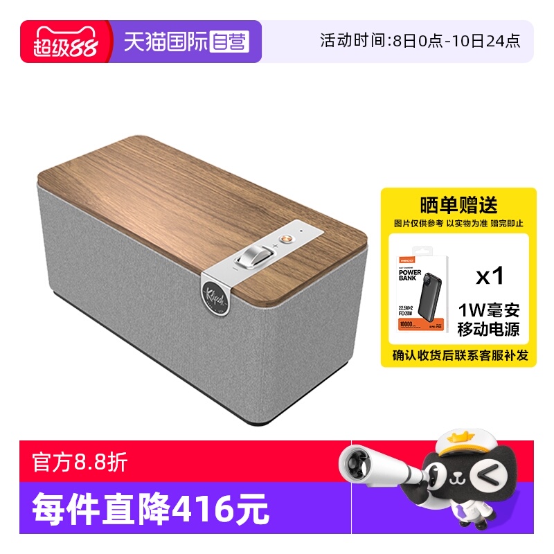 杰士TheOnePlus无线蓝牙音箱