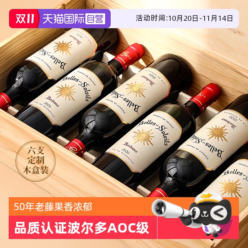 【自营】法国进口红酒正品波尔多AOC梅洛干红葡萄酒六支整箱礼盒