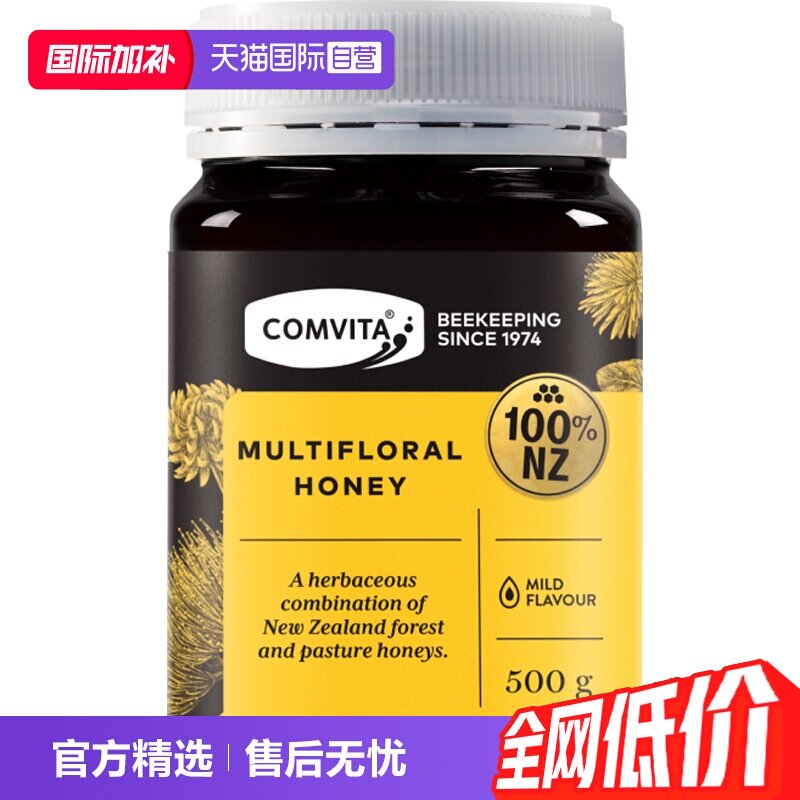 【自营】康维他多花蜂蜜百花结晶天然成熟土蜂蜜500g新西兰原进口