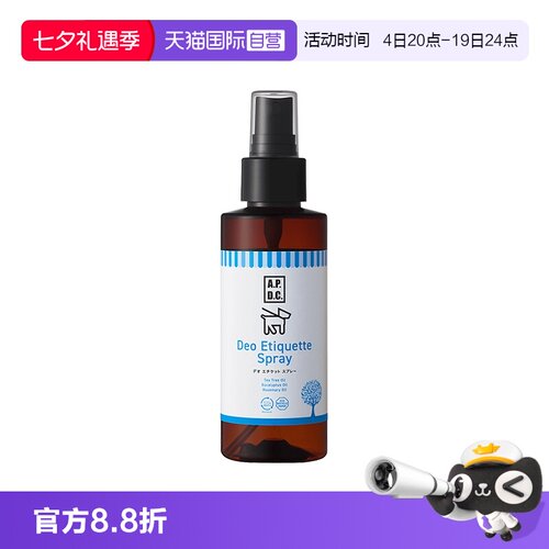 自营狗狗除臭剂APDC除臭喷雾