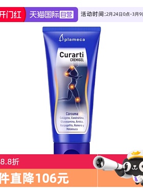 【自营】curarti古外用氨糖软骨素小涂抹膏膝盖力关节蓝运动提管