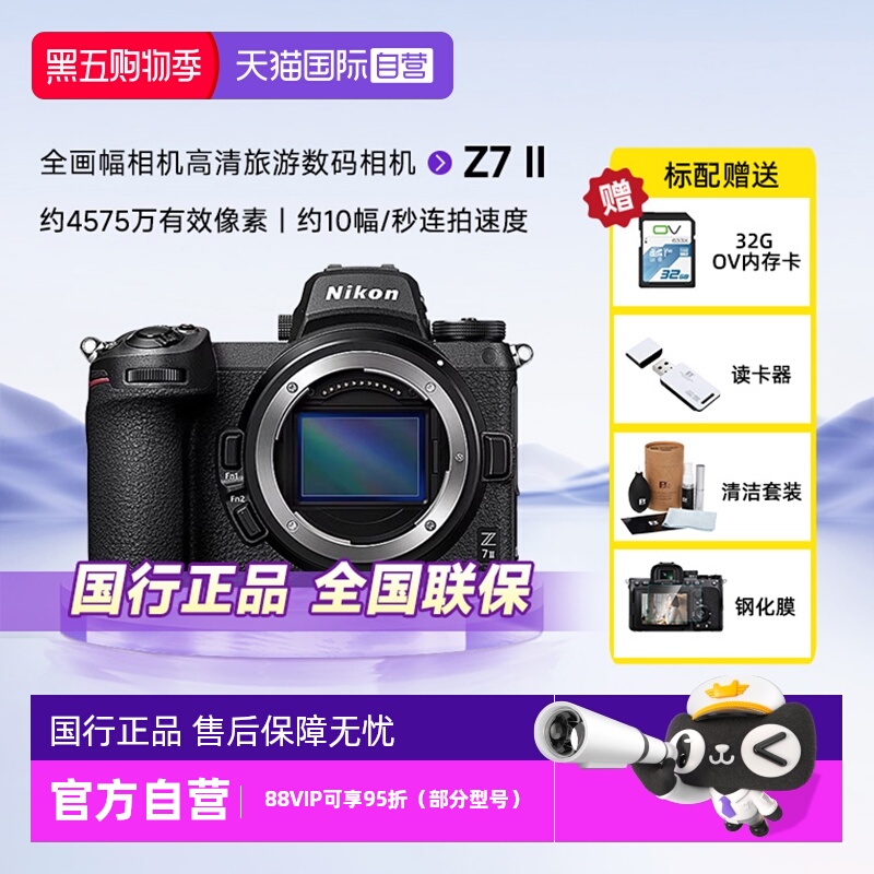 尼康Z72全画幅微单数码相机