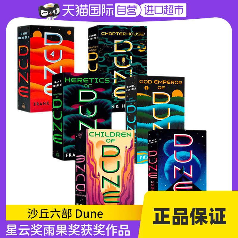 自营Dune沙丘6册英文原版