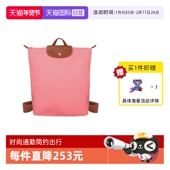 自营 ORIGINAL LONGCHAMP 珑骧LE PLIAGE 双肩背包10284089