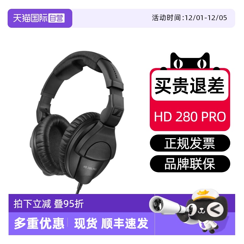 森海塞尔HD280国行特价