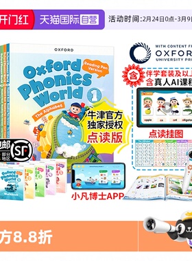 【自营】正版新版牛津自然拼读教材点读Oxford Phonics World 12345级小凡博士app牛津自然拼读世界opw点读版幼少儿英语自然拼读