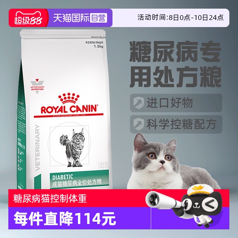 自营降低血糖控制体重皇家