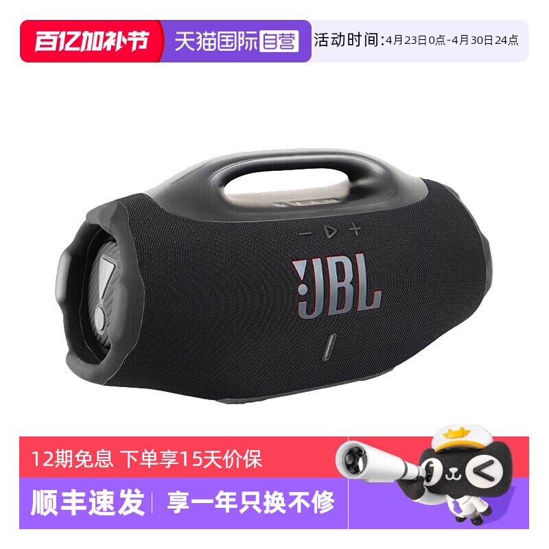 【自营】【海外版】JBL BOOMBOX4音乐战神4无线蓝牙音箱户外音响