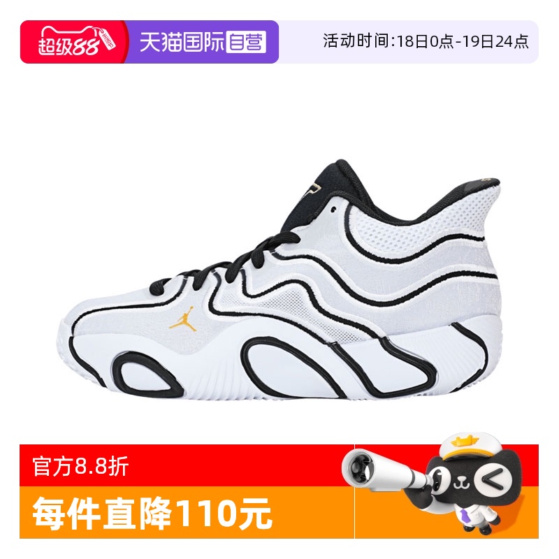 【自营】NIKE耐克大童鞋JORDAN TATUM 3运动训练篮球鞋IB8151-100