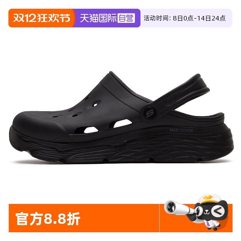【自营】SKECHERS斯凯奇运动鞋男鞋轻便舒适透气沙滩洞洞鞋凉鞋