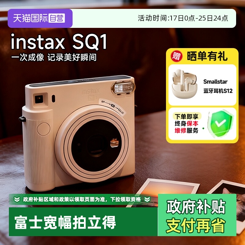 一次成像Fujifilm/富士