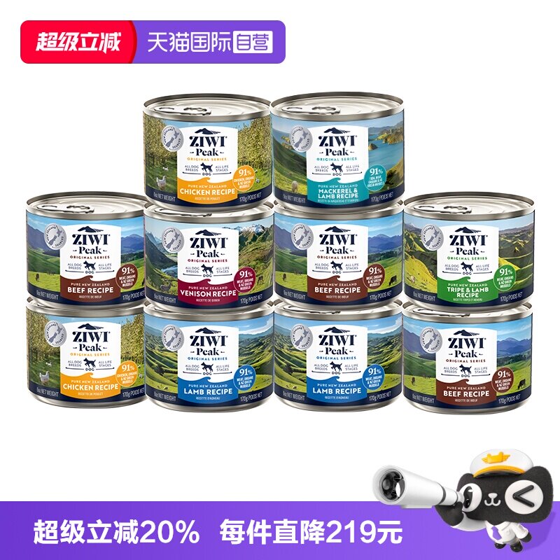 巅峰主食狗罐170g*10 216元 - 86线报