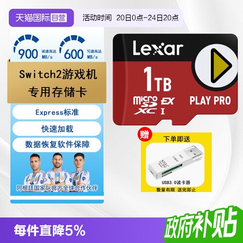 雷克沙TF卡Switch游戏机存储卡