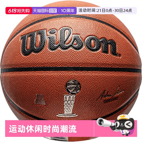 威尔胜篮球男女同款比赛训练