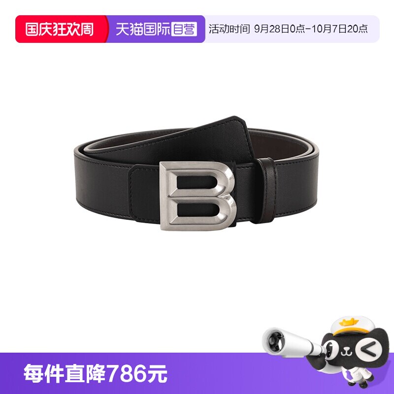 巴利不可裁剪双面皮带腰带