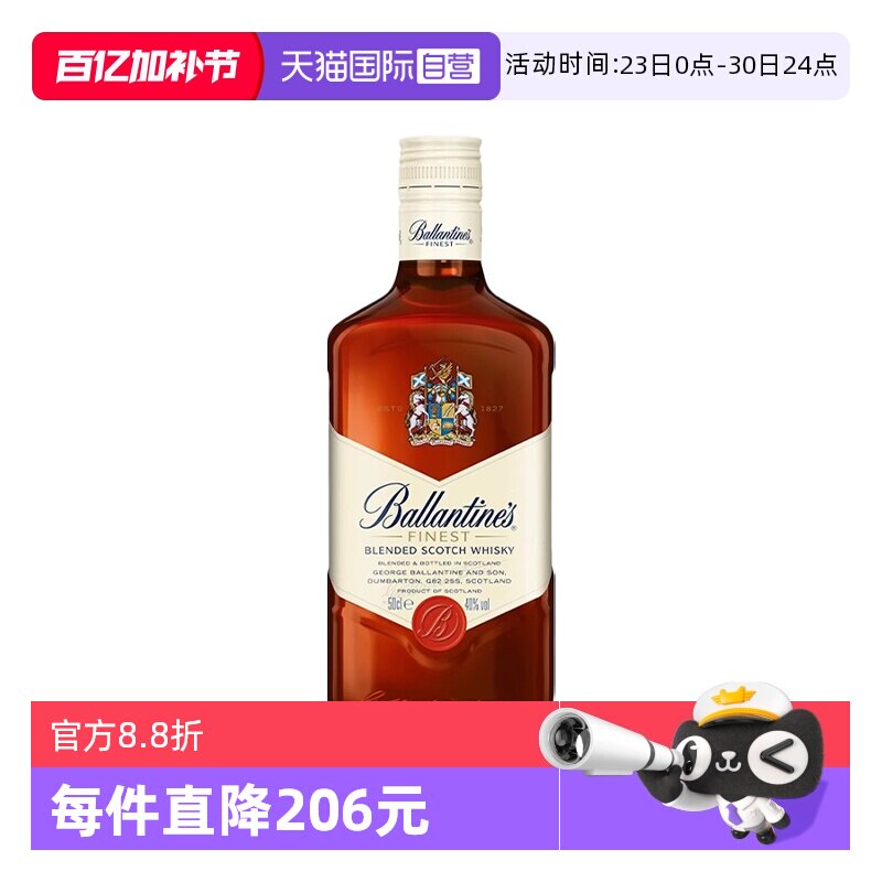【自营】Ballantine's百龄坛特醇苏格兰威士忌500ml原装进口洋酒