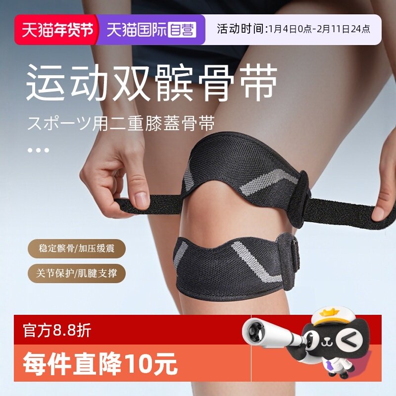 【自营】Oultonpark日本进口护膝双髌骨带针织硅胶专业保护带男女,居家日用,膝部防护用品,淘宝优惠券,粉丝福利购,淘宝优惠卷