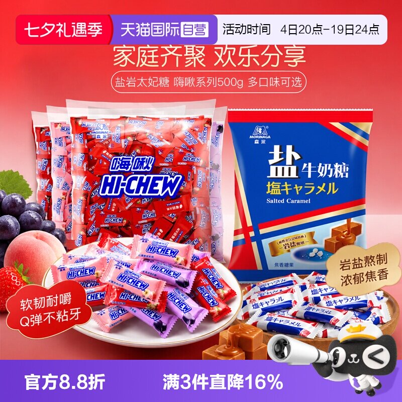 【自营】森永嗨啾水果汁软糖结婚高端喜糖大包装结婚批发休闲零食