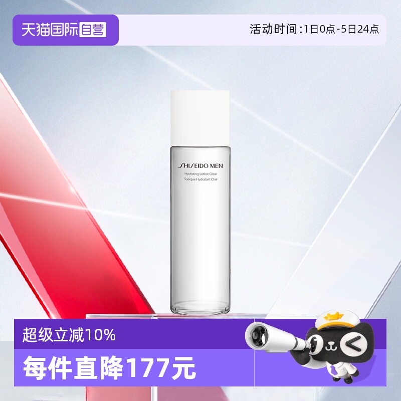 资生堂男士均衡水男士爽肤水