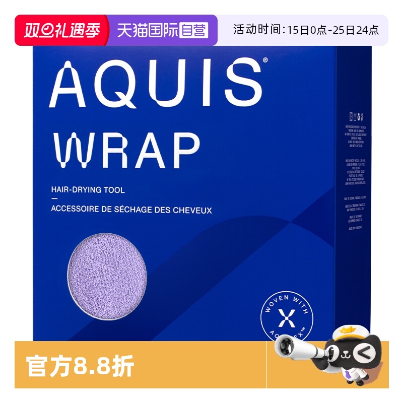 【自营】AQUIS美国黑科技时尚系列Wrap儿童干发帽速干吸水毛巾