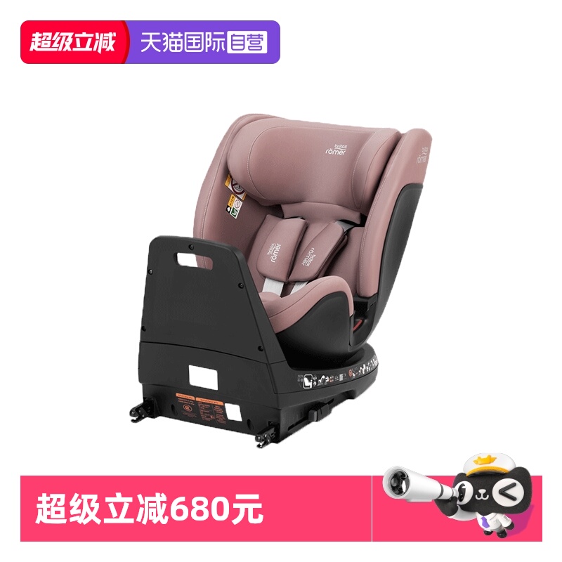 【自营】britax宝得适成长骑士婴儿童汽车安全座椅0-7岁宝宝旋转
