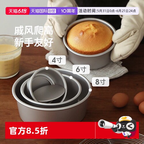 霜山铝制圆形烤蛋糕模具