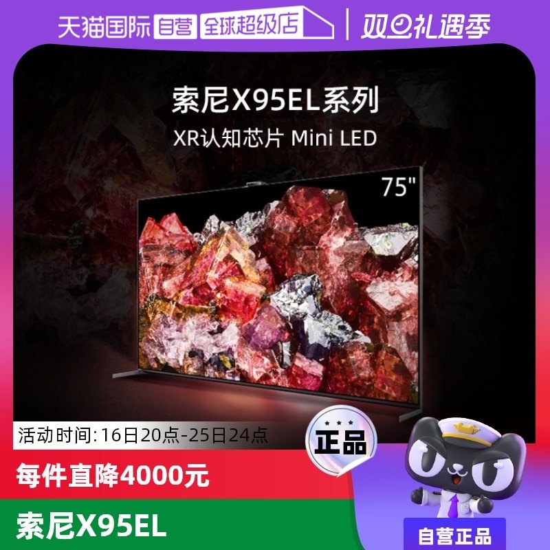75Ӣ�� ��ɫ �ٷ����� ����Ӫ��Sony/���� XR-75X95EL Mini LED ��ʦ���ع� 4K���ܵ���