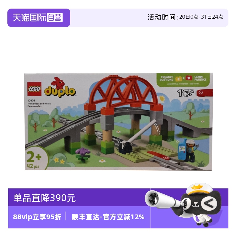 【自营】LEGO乐高10426铁路大桥与轨道扩展套装得宝系列拼搭积木