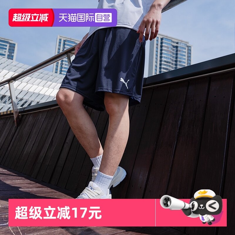 【自营】PUMA彪马短裤男裤新款运动透气休闲裤跑步健身裤705752,运动服/休闲服装,运动中长裤／短裤,淘宝优惠券,粉丝福利购,淘宝优惠卷
