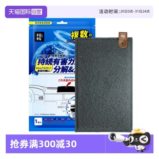 自营 樱辉日本进口光触媒车载车垫新车除甲醛去异味空气净化