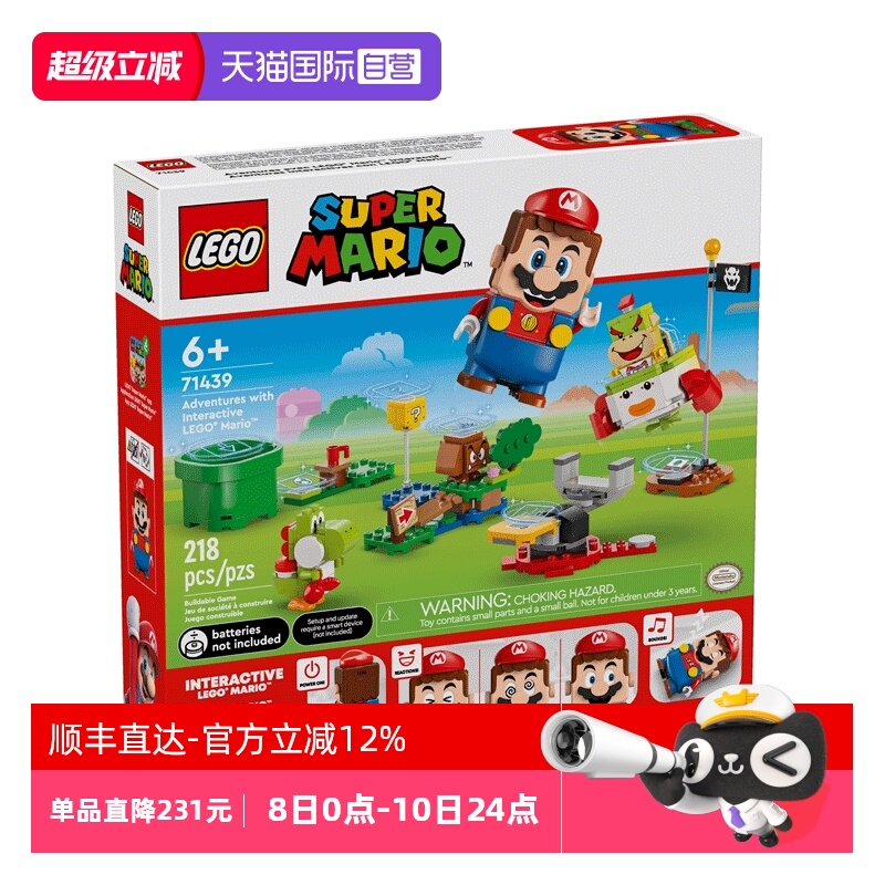 【自营】LEGO乐高71439超级马里奥系列与乐高马力欧一起冒险！