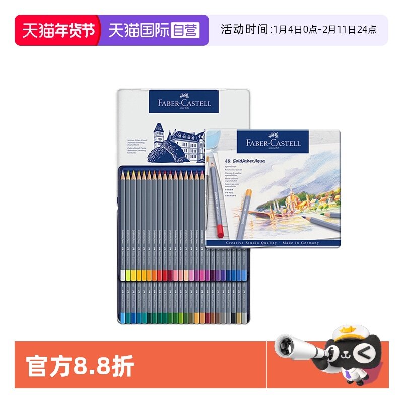 【自营】辉柏嘉蓝铁盒Goldfaber水溶性彩铅12色24色36色48色专业手绘画笔套装美术绘画德国进口官方彩色铅笔