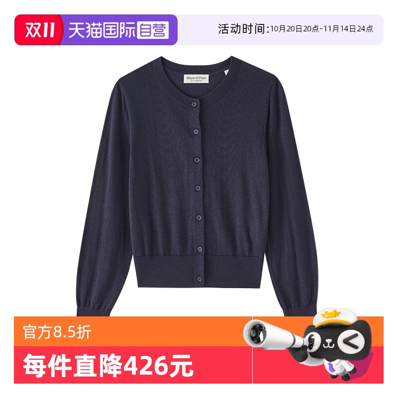 【自营】Marc O'Polo【商场同款】可机洗绵羊毛薄圆领长袖开衫女