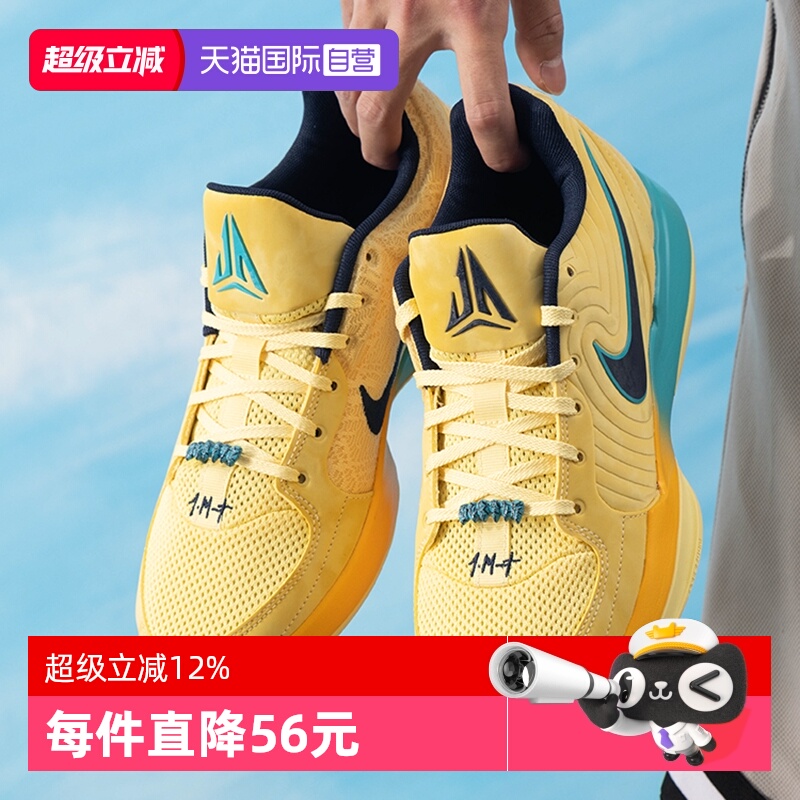 【自营】NIKE耐克JA 2 EP男子运动鞋篮球鞋实战训练鞋 FD7327-700