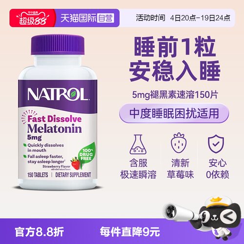 科技速溶配方无需水服入口即化服用方便易吸