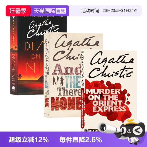 自营阿加莎三部曲英文原版