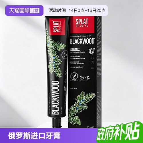 splat亮白牙齿无氟牙膏