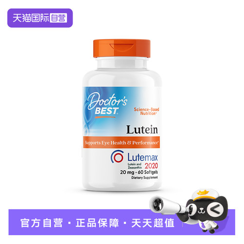 Doctor'sBest叶黄素20mg60粒